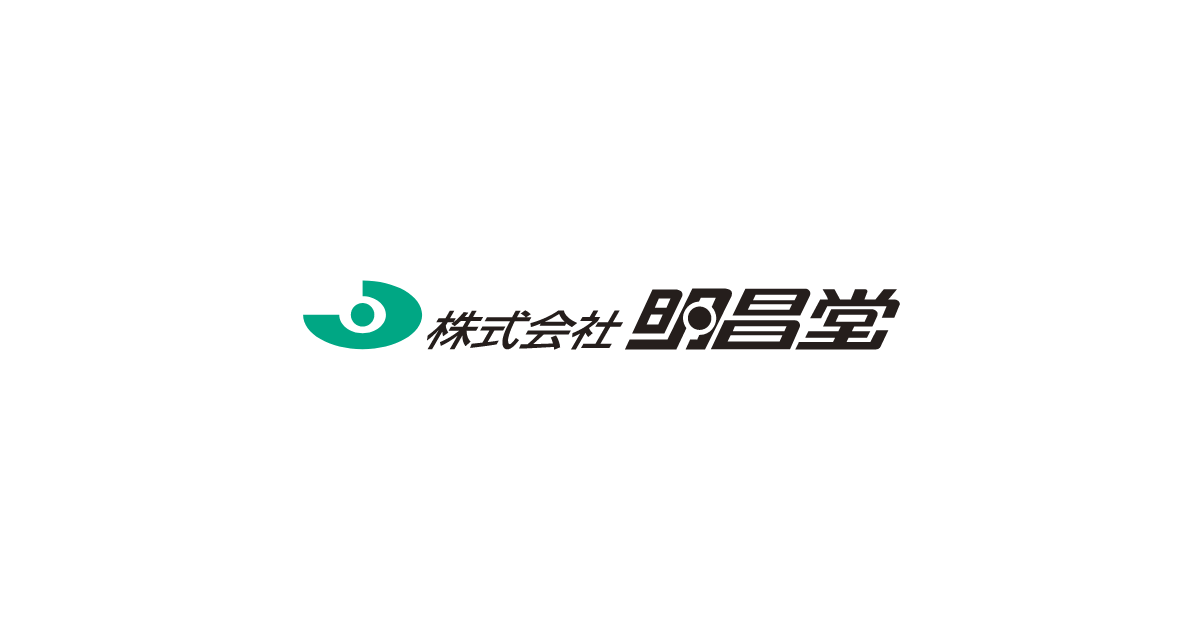 株式会社明昌堂