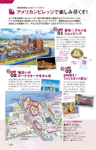 ガイドブック　沖縄