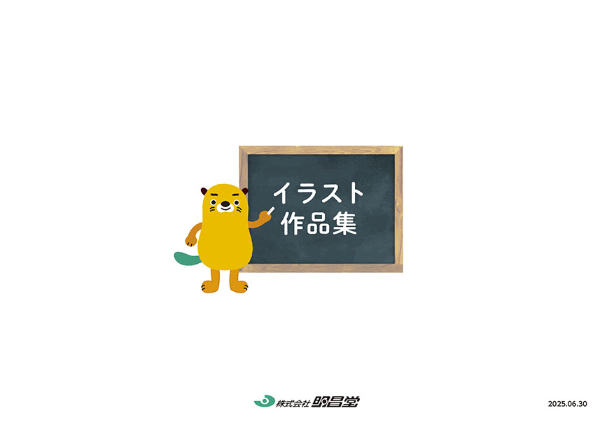 イラスト作品集